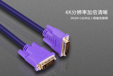 DVI線材的優(yōu)缺點(diǎn)你知道嗎？