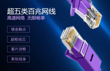 常見的網(wǎng)線有哪些?未來會(huì)用哪些網(wǎng)線?