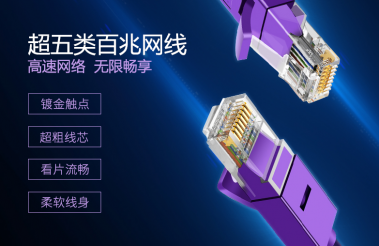 超五類網(wǎng)線接法，超五類網(wǎng)線可以跑千兆嗎?