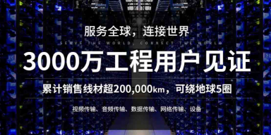 金佳佰業(yè)累計銷售線材可繞地球5圈
